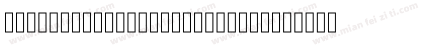 NotoSansJP Medium 83pv RKSJ H字体转换